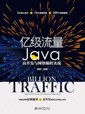 cover image of 亿级流量Java高并发与网络编程实战
